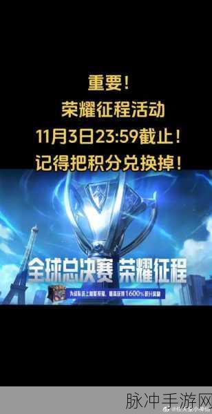 王者荣耀赏金赛,荣耀征途,你的战斗篇章仍在续写?