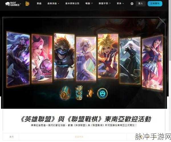 LOL手游台服ID精选集,新手进阶全攻略!角色定位一目了然,畅游峡谷不迷茫!