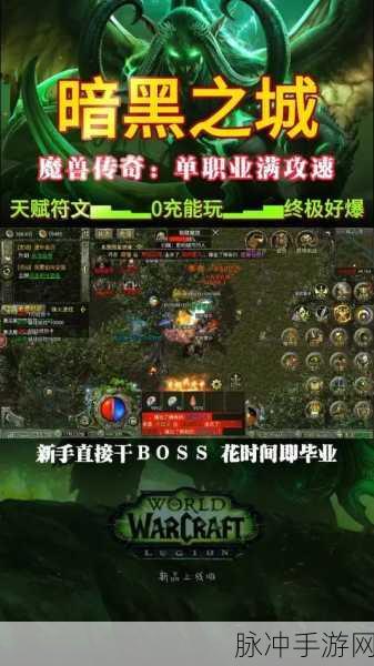 暗黑传奇礼包兑换全攻略,助你战力飙升