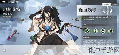 灵魂潮汐尼柯莱特，技能全解析与实战应用