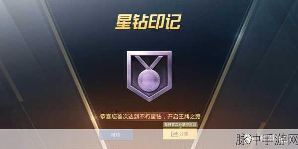 和平精英主播小幺，星钻段位也能成巡查员？