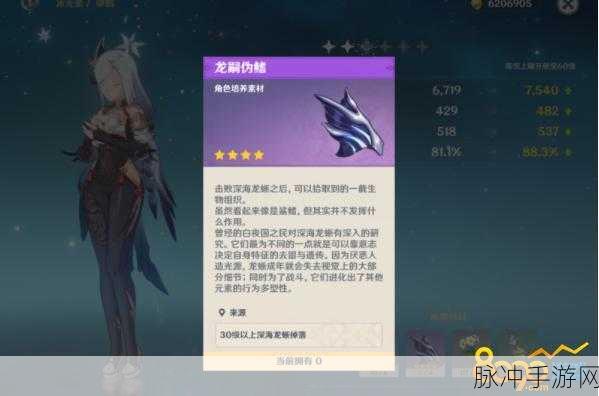 原神深度探索，龙嗣伪鳍速刷秘籍，角色突破快车道