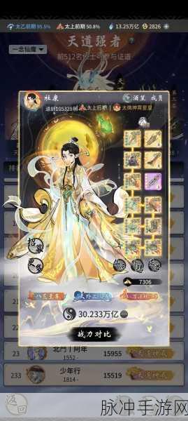 一念逍遥，仙魔系统选择深度解析与攻略