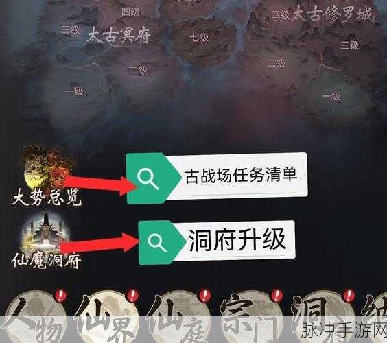 一念逍遥，仙魔系统选择深度解析与攻略