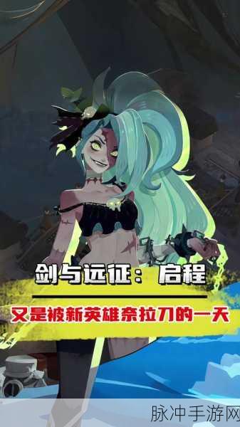 公主与勇士达拉崩吧，一场梦幻冒险的启程
