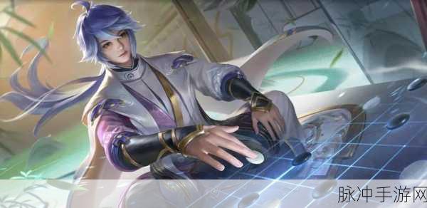 王者荣耀弈星，棋盘上的智谋大师玩法全解析