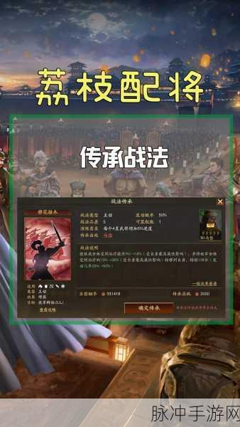 三国志战略版，揭秘武将熟练度的查看与提升之道