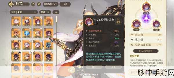 纯白和弦，人物强度深度剖析，解锁你的高手进阶秘籍