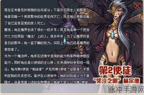 探寻地下城勇士女法师的根源，法师故乡的深度之旅