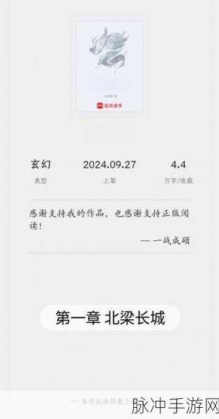 苍月河图,探索东方神话的奇幻之旅现已启程