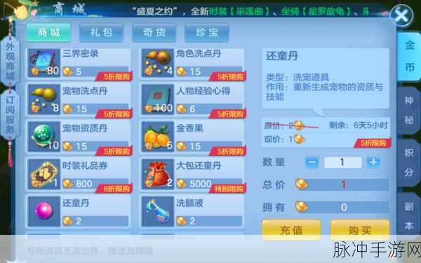 神武化生深度探索,全面解锁你的角色潜能秘籍