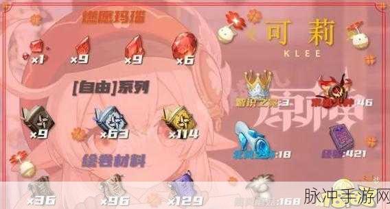 原神可莉圣遗物词条搭配秘籍，伤害与生存并重