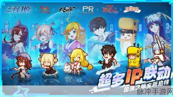 幻萌飞侠预约开启，探索动作冒险RPG新境界
