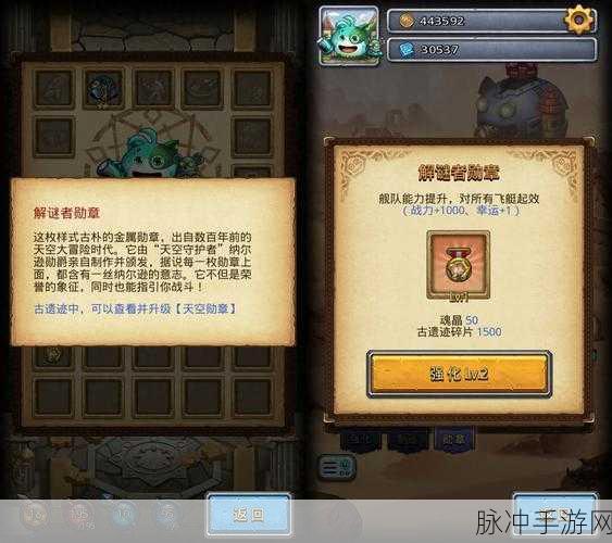 揭秘不思议迷宫，罗杰的宝藏通关秘籍