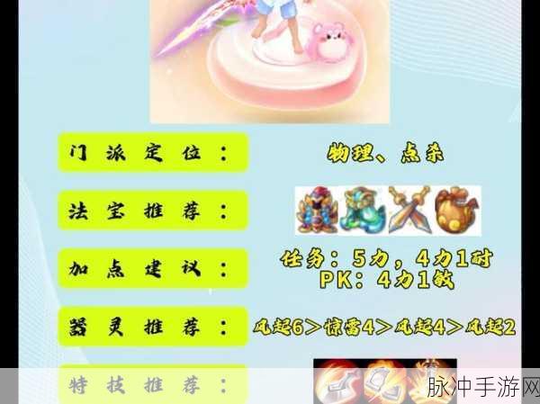 梦幻西游，打造顶尖大堂孩子的全面养成攻略