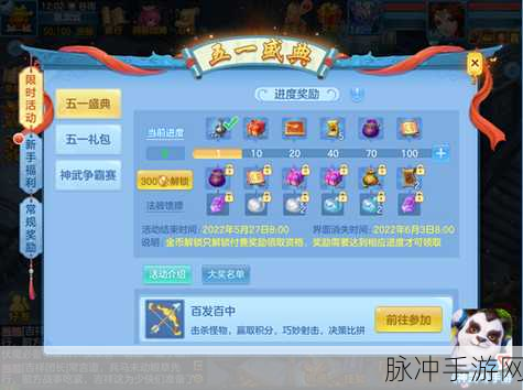 神武3万帮争鸣，解锁功勋商店的繁荣度秘籍