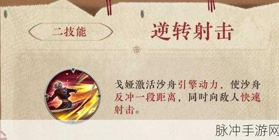 王者荣耀戈娅技能加点全攻略，解锁战场疾风之影
