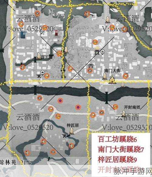 燕云十六声开封清心圃，蹊跷收集全攻略大揭秘