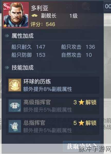 黎明之海S级航海士海雷丁深度解析