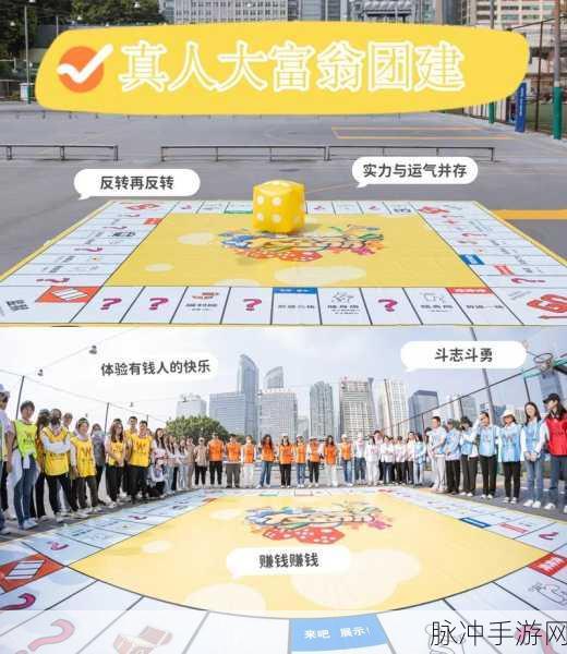 教学游戏新风尚，多功能大富翁游戏引领潮流