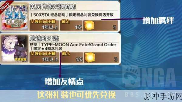 FGO金方块获取全攻略，解锁珍稀道具的钥匙