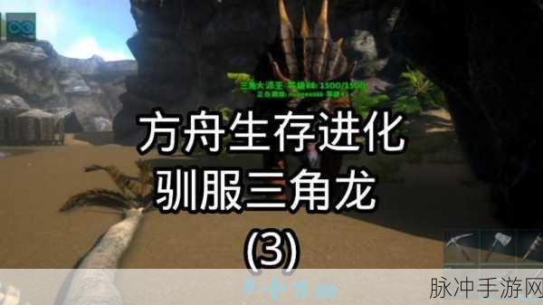 方舟，生存进化染色全攻略，打造你的个性恐龙