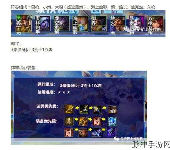 冰霜魔女全攻略在手,金铲铲之战双城之战首关轻松破