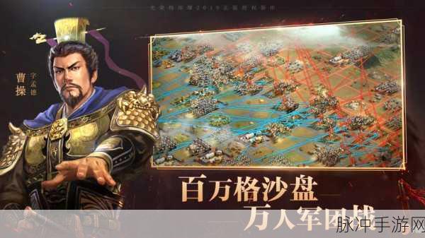 三国志战略版深度剖析，曹丕能否成为你的战略核心？