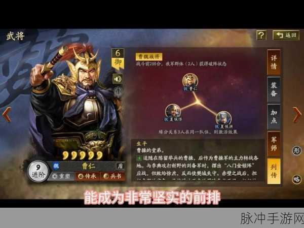 三国志战略版深度剖析，曹丕能否成为你的战略核心？