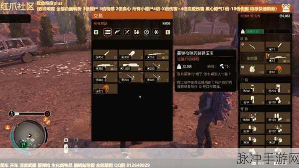 腐烂国度2领袖任务全揭秘，挑战与荣耀并存