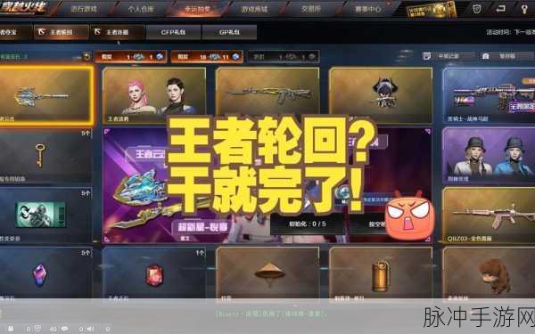 CF千变轮回抽奖，解锁稀有道具的秘籍