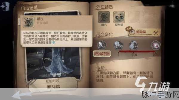 第五人格蜡像师，角色深度剖析与实战玩法