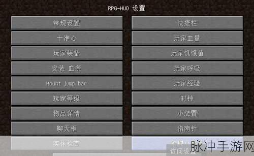 我的世界HUD全解析，掌握游戏信息的利器
