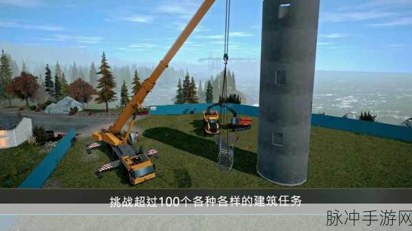 移动式起重机模拟器，打造你的建设帝国，下载体验真实操作
