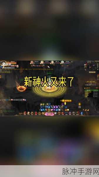 魔域月石闪耀,启程解锁神火宝的奇幻探险