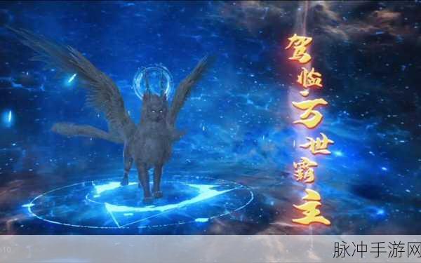 妄想山海，解锁种族化形新纪元，共赴珍兽奇旅的奇幻冒险