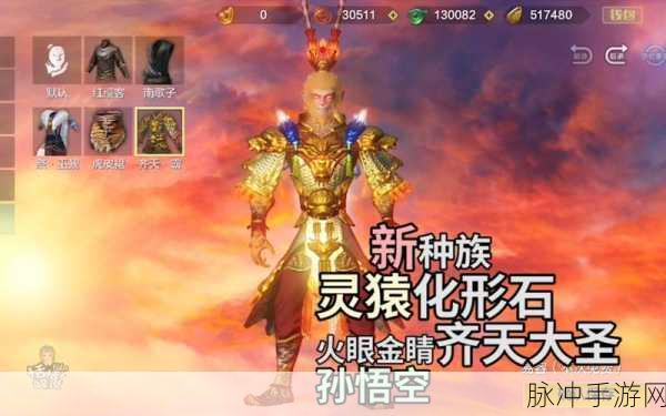 妄想山海，解锁种族化形新纪元，共赴珍兽奇旅的奇幻冒险