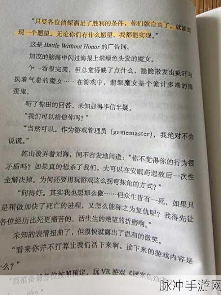 点点是谁杀了知更鸟，侦探迷的烧脑盛宴，下载热潮席卷而来