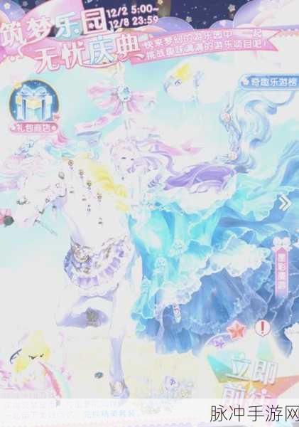 奇迹暖暖童话梦乡，解锁高分搭配的通关秘籍
