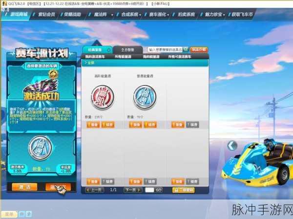 QQ飞车大年初一商城狂欢盛宴,不容错过!