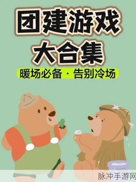 组队竞技新风尚，趣味休闲益智游戏等你来战！