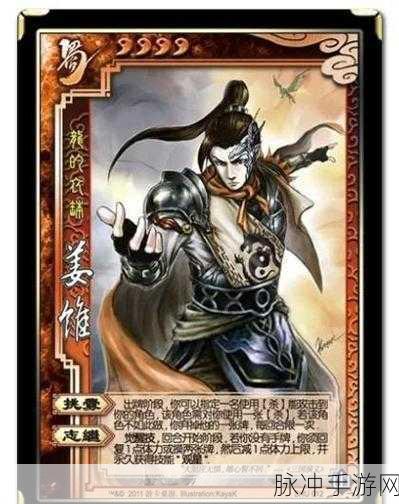 姜维领衔，三国志·战略版开荒阵容搭配全解析