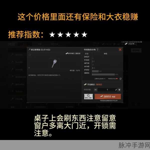 暗区突围，解锁免费钥匙链的终极攻略与技巧