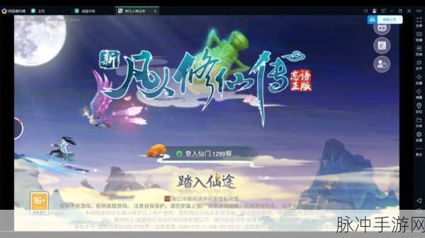 凡人修仙传仙界手游燃爆登场，带你领略沉浸式仙侠RPG新纪元