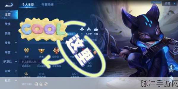 王者荣耀，加入鹰眼护卫队，解锁专属特权与荣耀