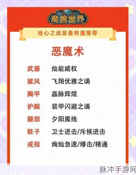 大千世界，装备附魔与潜能解锁的终极秘籍