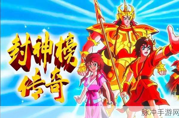 封神榜再现传奇，张奎致命一击震撼来袭！