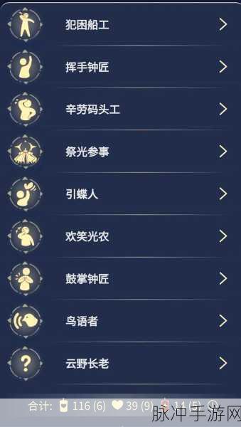 光遇蓝色斗篷先祖揭秘,雨林深处的秘密