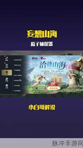 妄想山海八珍桌，美食自动生成的高效神器