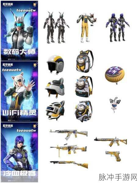 和平精英新纪元，探秘天际之环，冒险之旅即将启程！